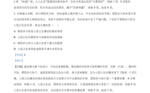 湖北省云学联盟2025-2026学年高一上学期12月学科素养测评历史试卷Word版含解析_2026年01月高一试卷_260113湖北省云学联盟2025-2026学年高一上学期12月学科素养测评