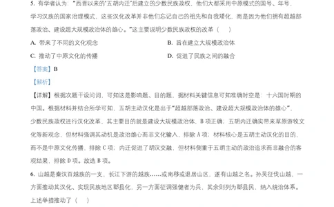 湖北省云学联盟2025-2026学年高一上学期12月学科素养测评历史试卷Word版含解析_2026年01月高一试卷_260113湖北省云学联盟2025-2026学年高一上学期12月学科素养测评