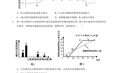 湖北省鄂北六校2024-2025学年度高一下学期期中联考生物试题_2025年04月试卷_0426湖北省鄂北六校2024-2025学年高一下学期期中联考