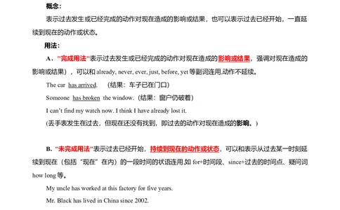 Units8-10重点语法：现在完成时（真题+模拟）进阶练50题（教师版）_最新人教版英语八年级下册_旧版（有参考价值）_版本二_八年级英语下册（人教版）_重难点讲练-U221