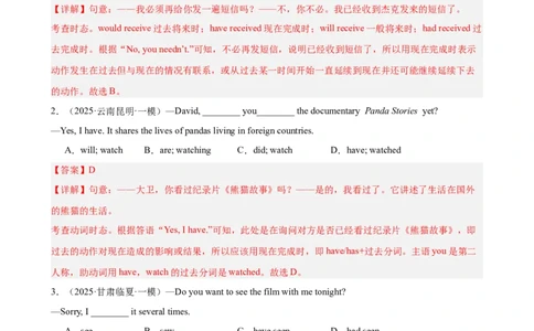 Units8-10重点语法：现在完成时（真题+模拟）进阶练50题（教师版）_最新人教版英语八年级下册_旧版（有参考价值）_版本二_八年级英语下册（人教版）_重难点讲练-U221