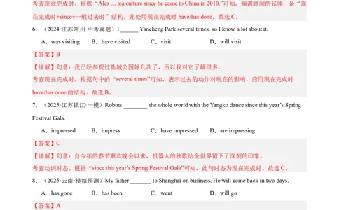 Units8-10重点语法：现在完成时（真题+模拟）进阶练50题（教师版）_最新人教版英语八年级下册_旧版（有参考价值）_版本二_八年级英语下册（人教版）_重难点讲练-U221