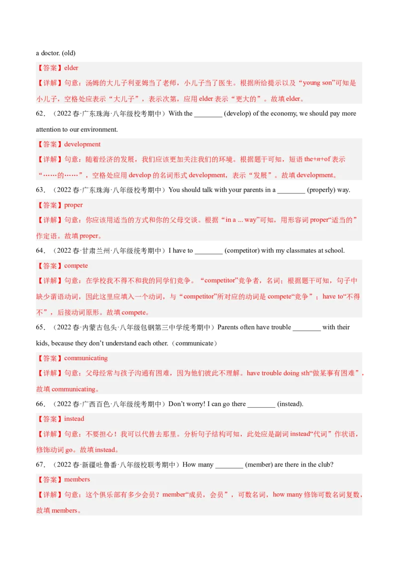 专题05用所给单词适当形式填空-八年级英语下（人教版）（教师版）_最新人教版英语八年级下册_旧版（有参考价值）_版本二_八年级英语下册（人教版）_期中+期末