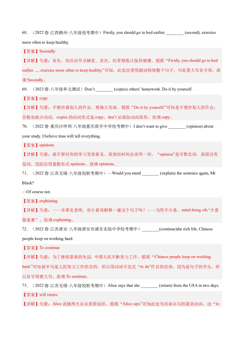 专题05用所给单词适当形式填空-八年级英语下（人教版）（教师版）_最新人教版英语八年级下册_旧版（有参考价值）_版本二_八年级英语下册（人教版）_期中+期末