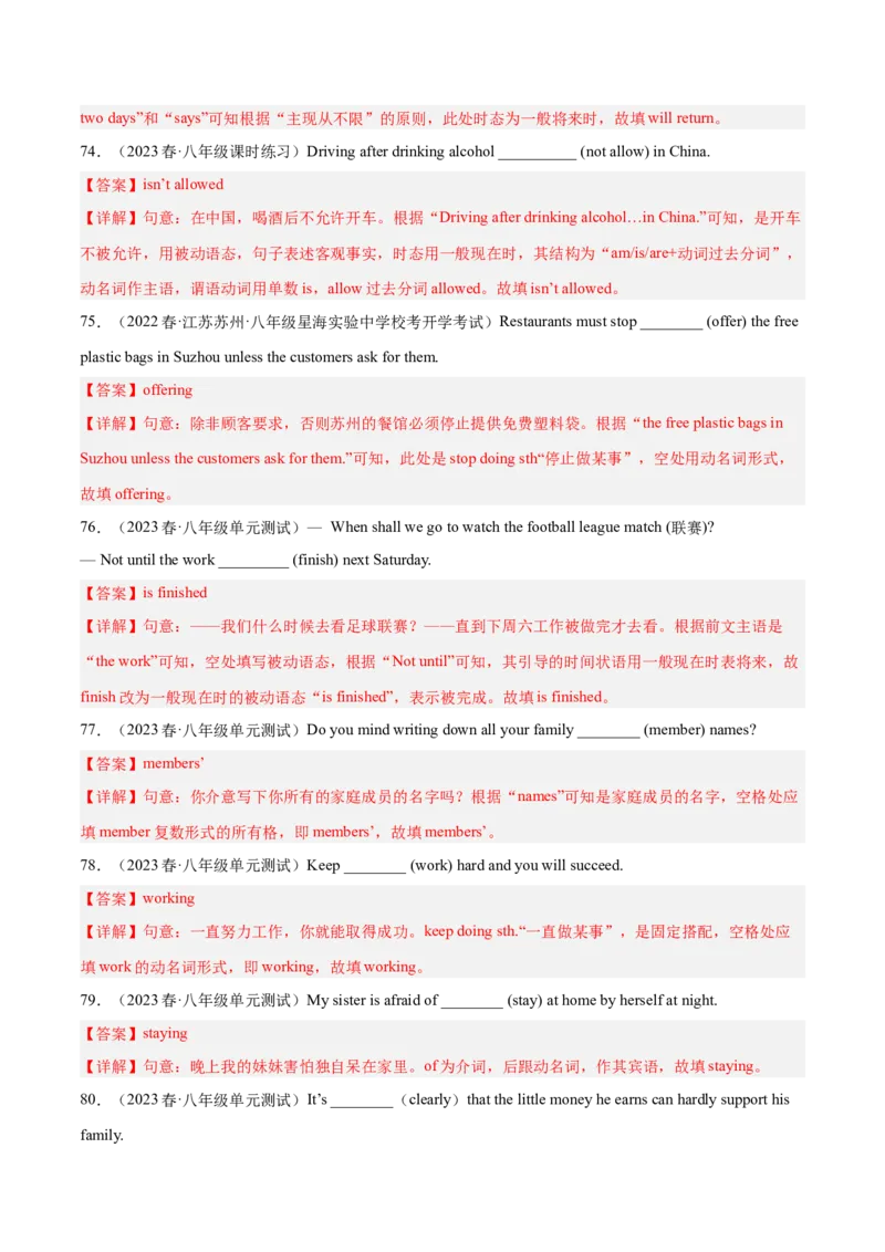 专题05用所给单词适当形式填空-八年级英语下（人教版）（教师版）_最新人教版英语八年级下册_旧版（有参考价值）_版本二_八年级英语下册（人教版）_期中+期末