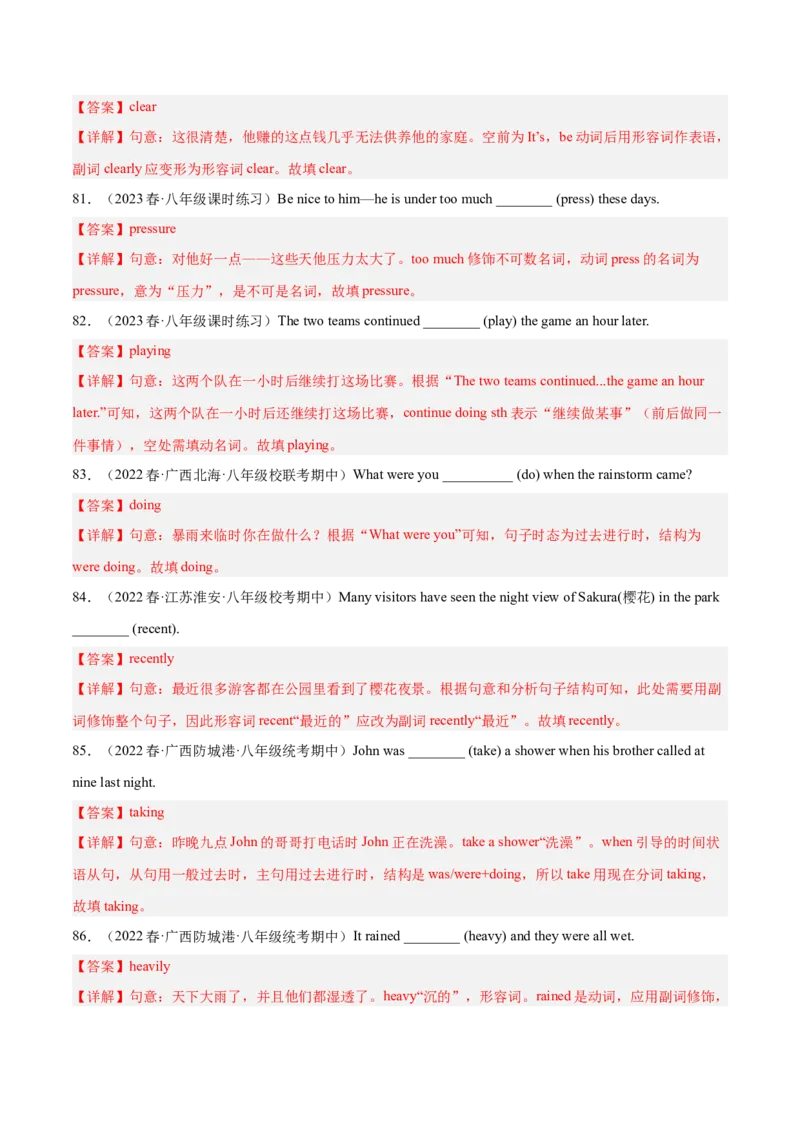 专题05用所给单词适当形式填空-八年级英语下（人教版）（教师版）_最新人教版英语八年级下册_旧版（有参考价值）_版本二_八年级英语下册（人教版）_期中+期末
