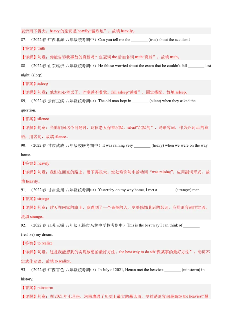 专题05用所给单词适当形式填空-八年级英语下（人教版）（教师版）_最新人教版英语八年级下册_旧版（有参考价值）_版本二_八年级英语下册（人教版）_期中+期末