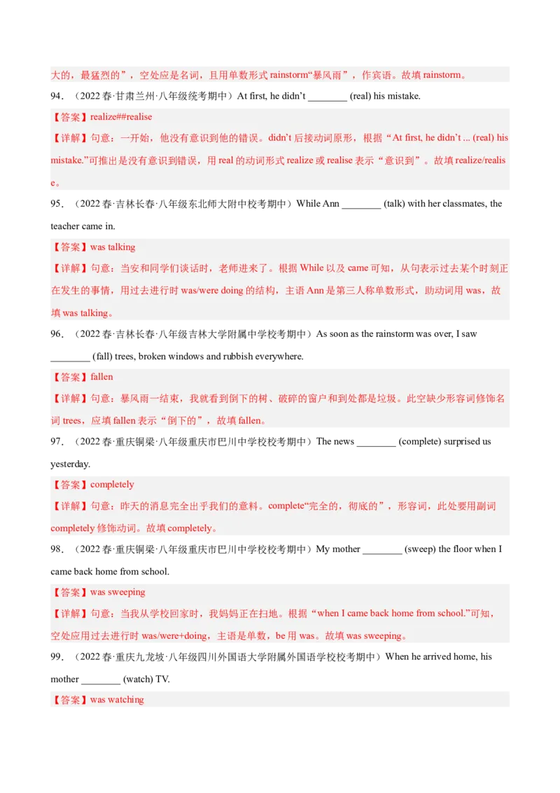 专题05用所给单词适当形式填空-八年级英语下（人教版）（教师版）_最新人教版英语八年级下册_旧版（有参考价值）_版本二_八年级英语下册（人教版）_期中+期末