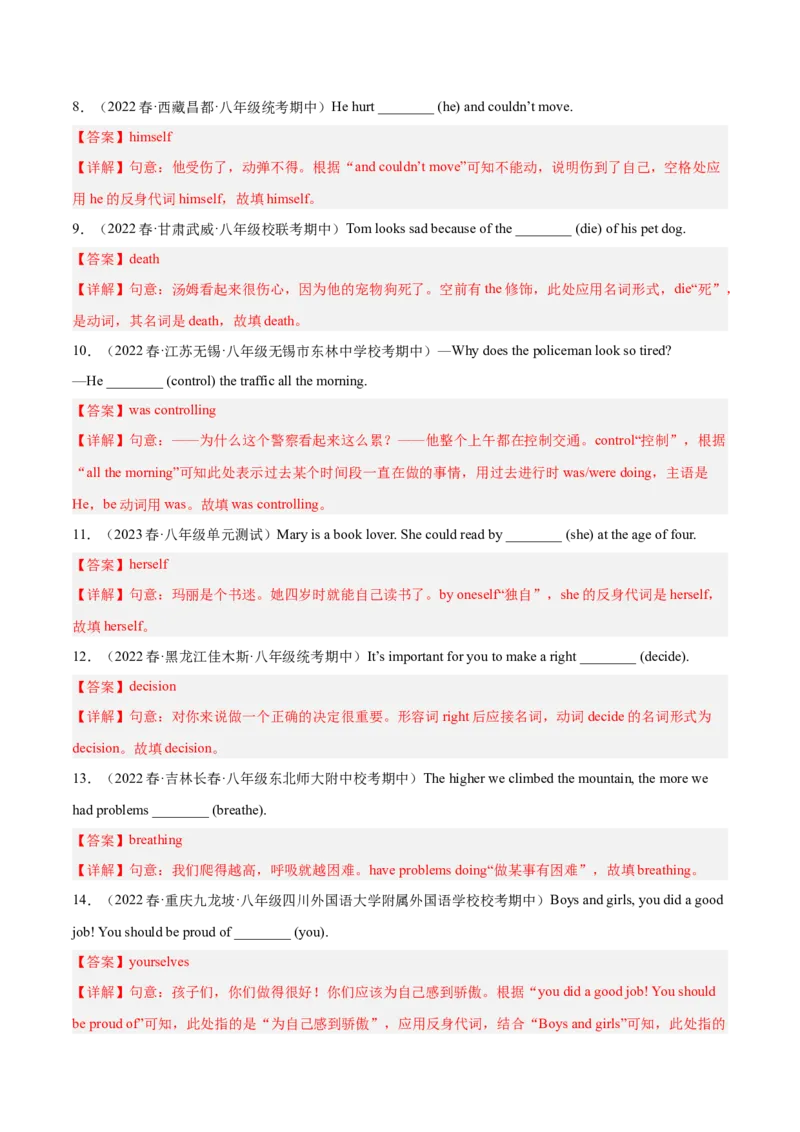 专题05用所给单词适当形式填空-八年级英语下（人教版）（教师版）_最新人教版英语八年级下册_旧版（有参考价值）_版本二_八年级英语下册（人教版）_期中+期末