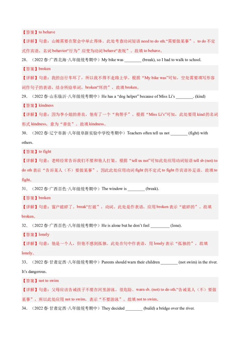 专题05用所给单词适当形式填空-八年级英语下（人教版）（教师版）_最新人教版英语八年级下册_旧版（有参考价值）_版本二_八年级英语下册（人教版）_期中+期末