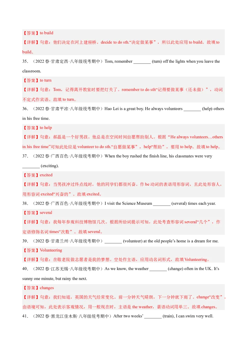 专题05用所给单词适当形式填空-八年级英语下（人教版）（教师版）_最新人教版英语八年级下册_旧版（有参考价值）_版本二_八年级英语下册（人教版）_期中+期末