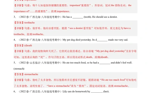 专题05用所给单词适当形式填空-八年级英语下（人教版）（教师版）_最新人教版英语八年级下册_旧版（有参考价值）_版本二_八年级英语下册（人教版）_期中+期末