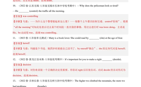 专题05用所给单词适当形式填空-八年级英语下（人教版）（教师版）_最新人教版英语八年级下册_旧版（有参考价值）_版本二_八年级英语下册（人教版）_期中+期末