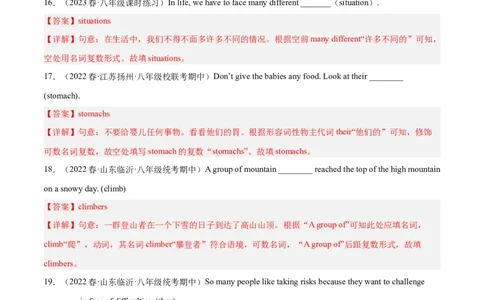 专题05用所给单词适当形式填空-八年级英语下（人教版）（教师版）_最新人教版英语八年级下册_旧版（有参考价值）_版本二_八年级英语下册（人教版）_期中+期末