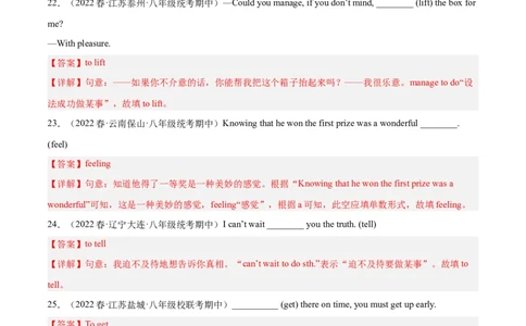 专题05用所给单词适当形式填空-八年级英语下（人教版）（教师版）_最新人教版英语八年级下册_旧版（有参考价值）_版本二_八年级英语下册（人教版）_期中+期末