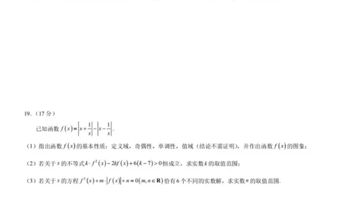 浙江省宁波六校2025-2026学年高一上学期11月期中联考数学试题（图片版，含答案）_2025年11月高一试卷_251110河浙江宁波六校联盟2025学年第一学期高一期中联考（全）