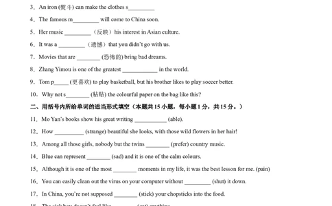 Unit9（A卷&middot;夯实基础）-单元测试九年级全一册分层训练AB卷（人教版）（原卷版）_最新人教版英语九年级全册_新更新初中英语9全_07习题试卷_（2）单元试卷_单元测试卷2