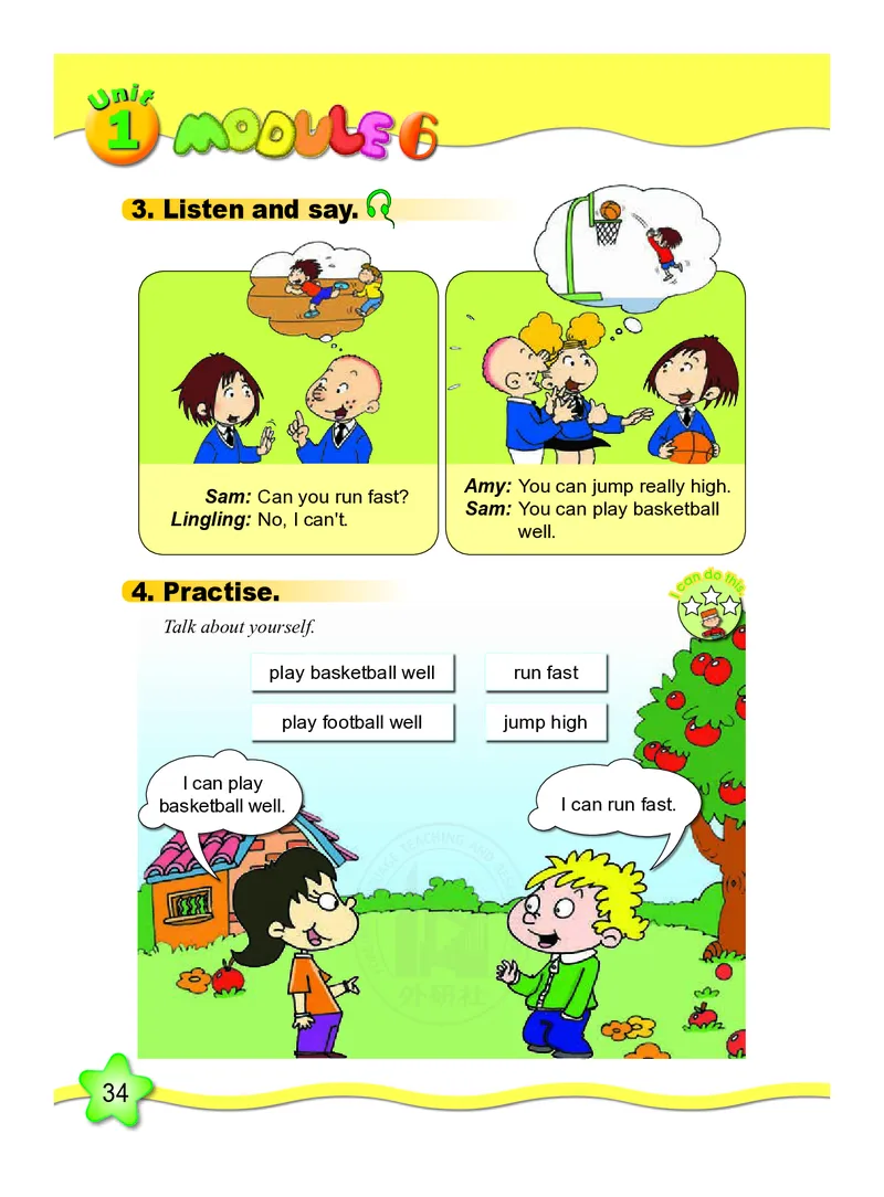 外研版英语五年级上册电子课本_电子课本_小学电子课本_03英语_新建文件夹_04外研版_外研社版（一年级起点）