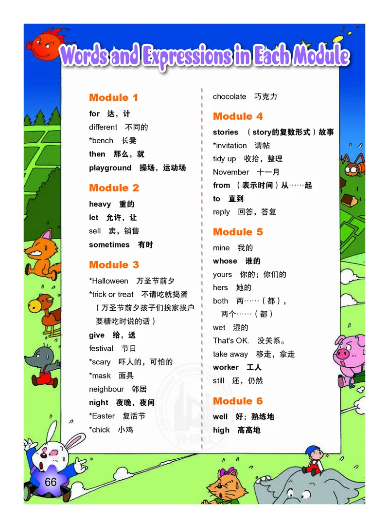 外研版英语五年级上册电子课本_电子课本_小学电子课本_03英语_新建文件夹_04外研版_外研社版（一年级起点）