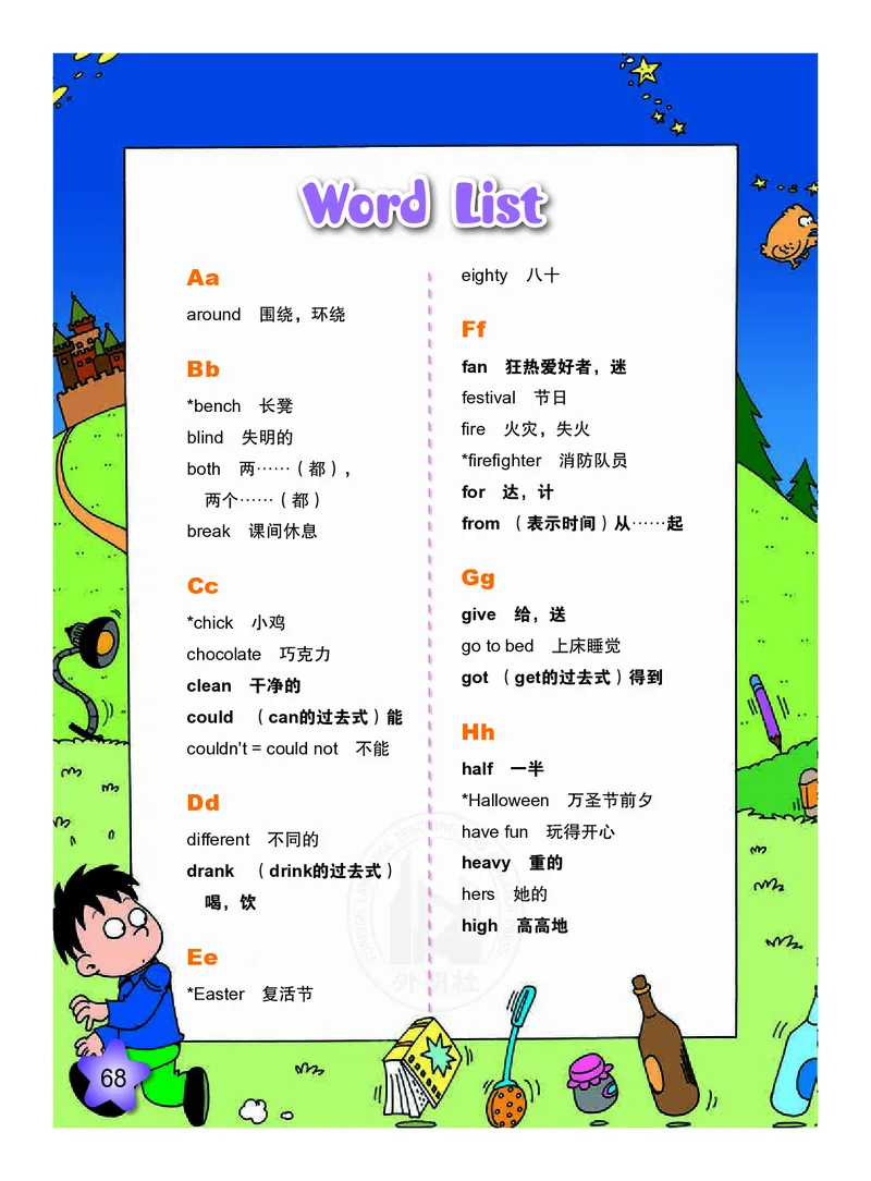 外研版英语五年级上册电子课本_电子课本_小学电子课本_03英语_新建文件夹_04外研版_外研社版（一年级起点）
