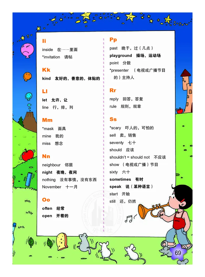 外研版英语五年级上册电子课本_电子课本_小学电子课本_03英语_新建文件夹_04外研版_外研社版（一年级起点）