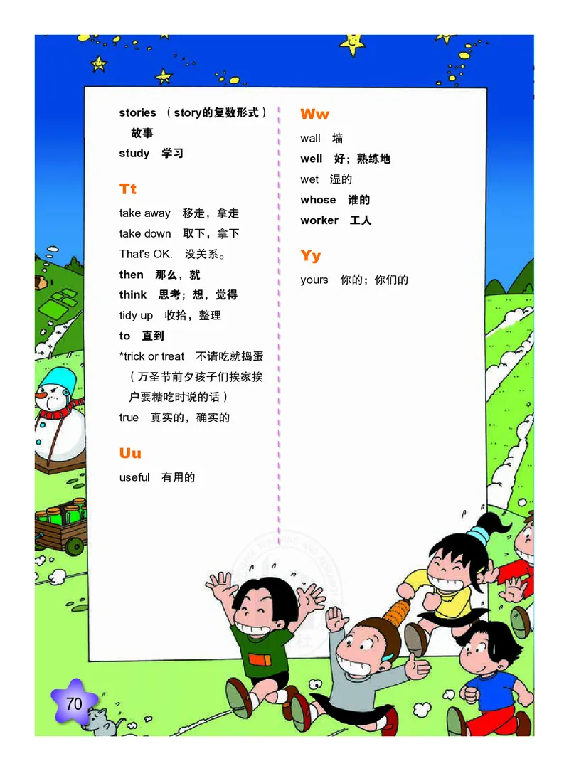 外研版英语五年级上册电子课本_电子课本_小学电子课本_03英语_新建文件夹_04外研版_外研社版（一年级起点）
