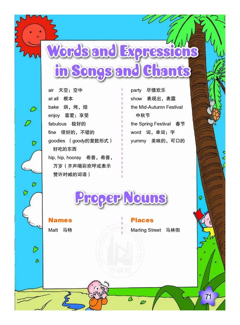 外研版英语五年级上册电子课本_电子课本_小学电子课本_03英语_新建文件夹_04外研版_外研社版（一年级起点）