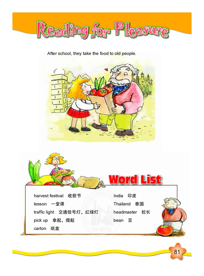 外研版英语五年级上册电子课本_电子课本_小学电子课本_03英语_新建文件夹_04外研版_外研社版（一年级起点）