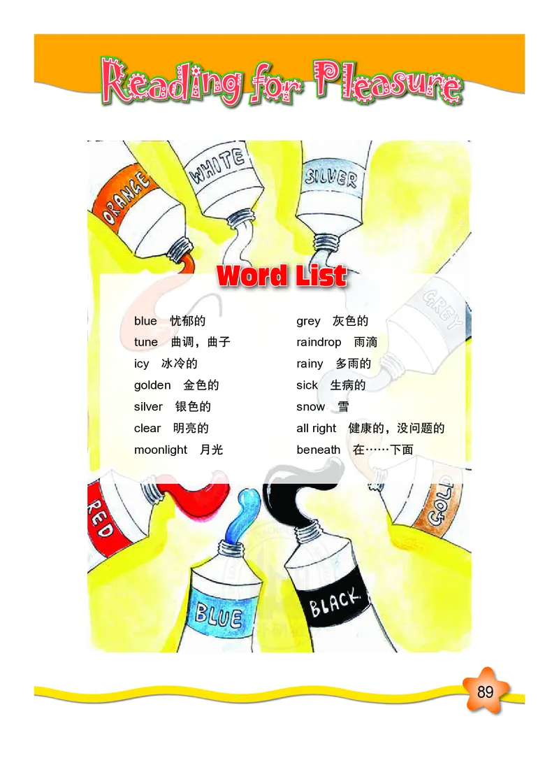 外研版英语五年级上册电子课本_电子课本_小学电子课本_03英语_新建文件夹_04外研版_外研社版（一年级起点）