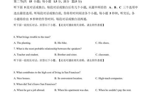 湖北省部分名校2024-2025学年高一下学期3月联考英语试题（原卷版）_2025年04月试卷_0422湖北省部分名校2024-2025学年高一下学期3月联考