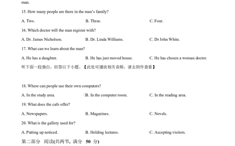 湖北省部分名校2024-2025学年高一下学期3月联考英语试题（原卷版）_2025年04月试卷_0422湖北省部分名校2024-2025学年高一下学期3月联考