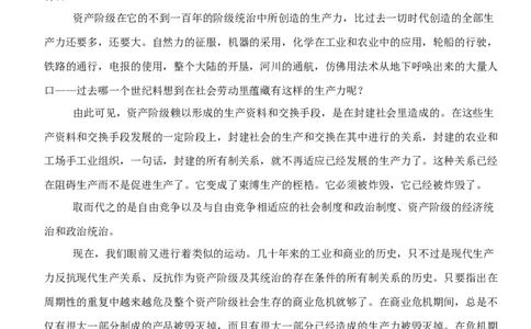 湖北省荆州市沙市中学2024-2025学年高一下学期5月月考语文试题_2025年05月试卷_0530湖北省荆州市沙市中学2024-2025学年高一下学期5月月考