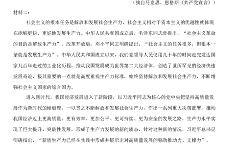 湖北省荆州市沙市中学2024-2025学年高一下学期5月月考语文试题_2025年05月试卷_0530湖北省荆州市沙市中学2024-2025学年高一下学期5月月考
