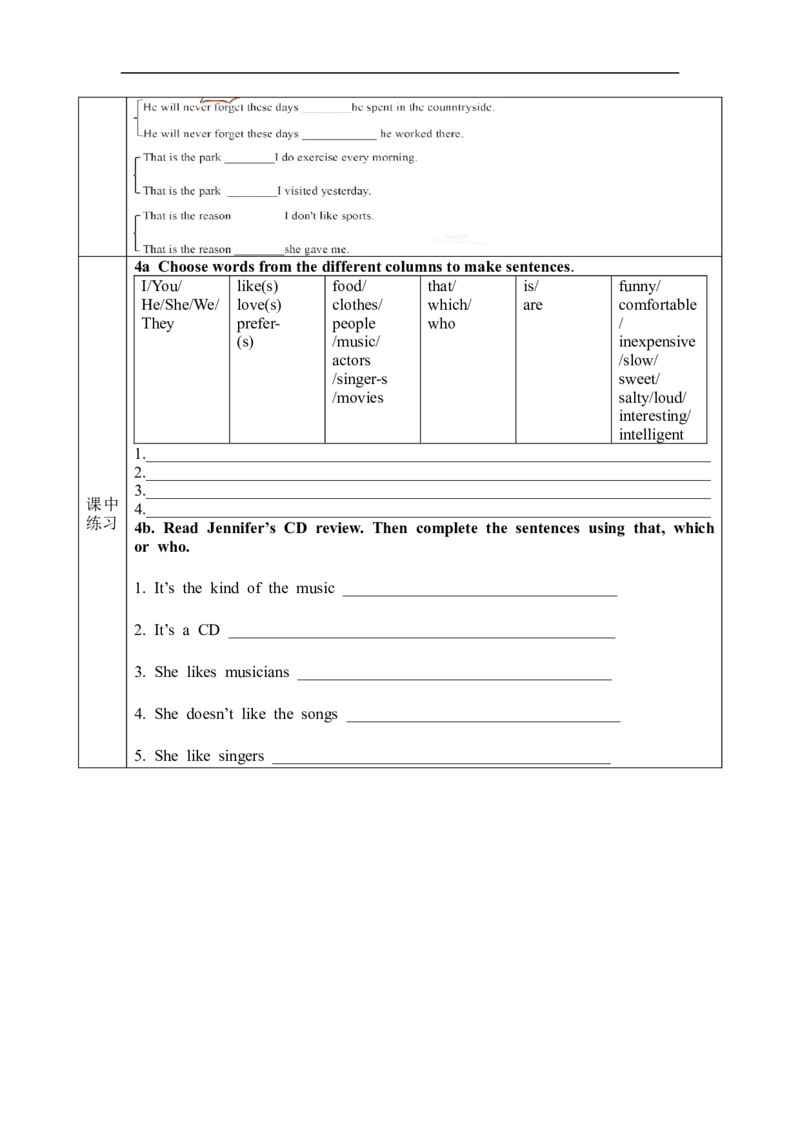 Unit9第3课时(SectionAGrammarFocus)（导学案）_最新人教版英语九年级全册_旧版可参考_01.英语9全一册-新课标PPT课件+教案+学案+作业第1套_导学案