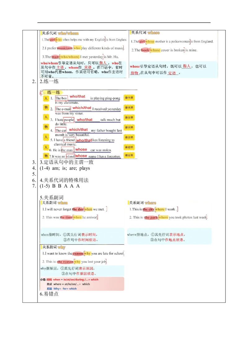 Unit9第3课时(SectionAGrammarFocus)（导学案）_最新人教版英语九年级全册_旧版可参考_01.英语9全一册-新课标PPT课件+教案+学案+作业第1套_导学案