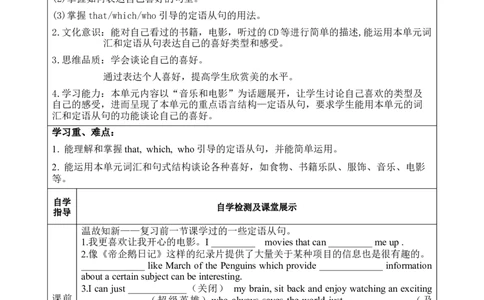 Unit9第3课时(SectionAGrammarFocus)（导学案）_最新人教版英语九年级全册_旧版可参考_01.英语9全一册-新课标PPT课件+教案+学案+作业第1套_导学案