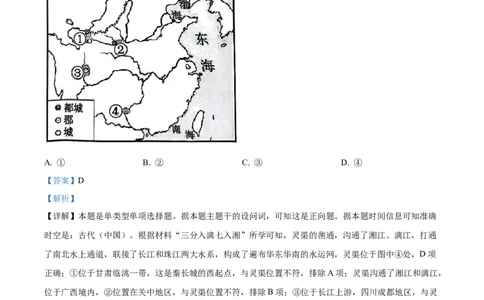 浙江省金砖联盟2024-2025学年高一上学期期中考试历史试题Word版含解析_2024年11月试卷_1113浙江省金砖联盟2024-2025学年高一上学期期中联考