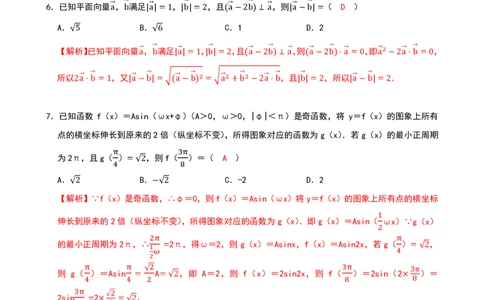 湖北武昌实验中学2025-2026学年高一下学期数学第一次月考模拟试卷（解析版）_2026年03月高一试卷_260303湖北武昌实验中学2025-2026学年高一下学期数学第一次月考模拟