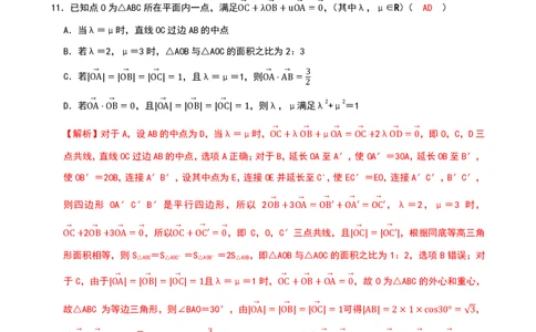 湖北武昌实验中学2025-2026学年高一下学期数学第一次月考模拟试卷（解析版）_2026年03月高一试卷_260303湖北武昌实验中学2025-2026学年高一下学期数学第一次月考模拟