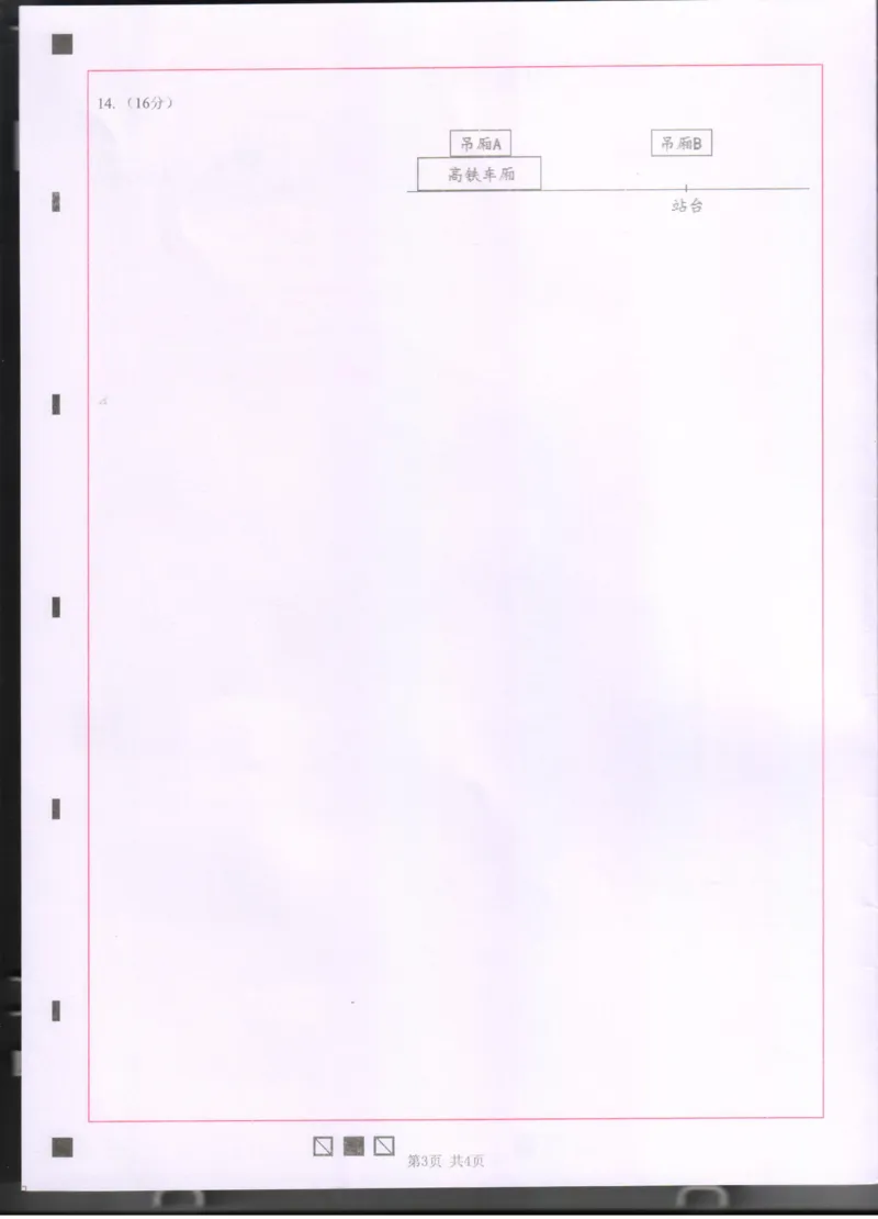 湖北省百强高中名校2025-2026学年高一上学期12月月考物理试答题卡_2026年01月高一试卷_260109湖北省百强高中名校2025-2026学年高一上学期12月月考