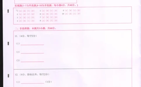 湖北省百强高中名校2025-2026学年高一上学期12月月考物理试答题卡_2026年01月高一试卷_260109湖北省百强高中名校2025-2026学年高一上学期12月月考
