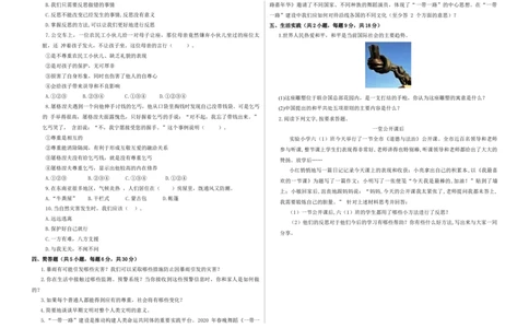 道德与法治（提高卷02）（考试版A3）_A493小学道法_26新六年级道法下册（统编版）_期中+期末-K151_期末试卷
