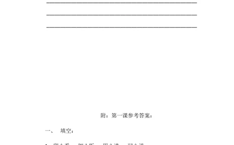 第1课读懂彼此的心（含答案）_A493小学道法_26新五年级道法下册（统编版）_知识总结-K37_同步练习-K4_课时练二