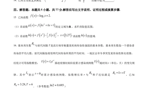湖北省百强高中名校2025-2026学年高一上学期12月月考数学试题（原卷版）_2026年01月高一试卷_260109湖北省百强高中名校2025-2026学年高一上学期12月月考
