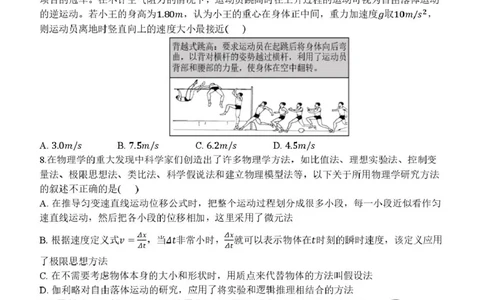 浙江省温州市新力量联盟2025-2026学年高一上学期期中联考物理试卷（PDF版，含答案）_2025年12月高一试卷_251210浙江省温州市新力量联盟2025-2026学年高一上学期11月期中（全）