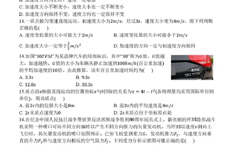 浙江省温州市新力量联盟2025-2026学年高一上学期期中联考物理试卷（PDF版，含答案）_2025年12月高一试卷_251210浙江省温州市新力量联盟2025-2026学年高一上学期11月期中（全）