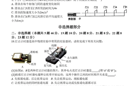 浙江省温州市新力量联盟2025-2026学年高一上学期期中联考物理试卷（PDF版，含答案）_2025年12月高一试卷_251210浙江省温州市新力量联盟2025-2026学年高一上学期11月期中（全）