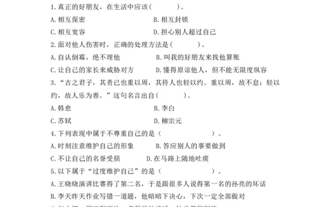 第一单元（专项训练01）-（统编版）_A493小学道法_26新六年级道法下册（统编版）_知识总结-K37_2025版