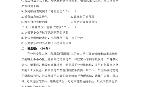 第一单元（专项训练01）-（统编版）_A493小学道法_26新六年级道法下册（统编版）_知识总结-K37_2025版