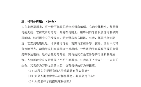 第一单元（专项训练01）-（统编版）_A493小学道法_26新六年级道法下册（统编版）_知识总结-K37_2025版